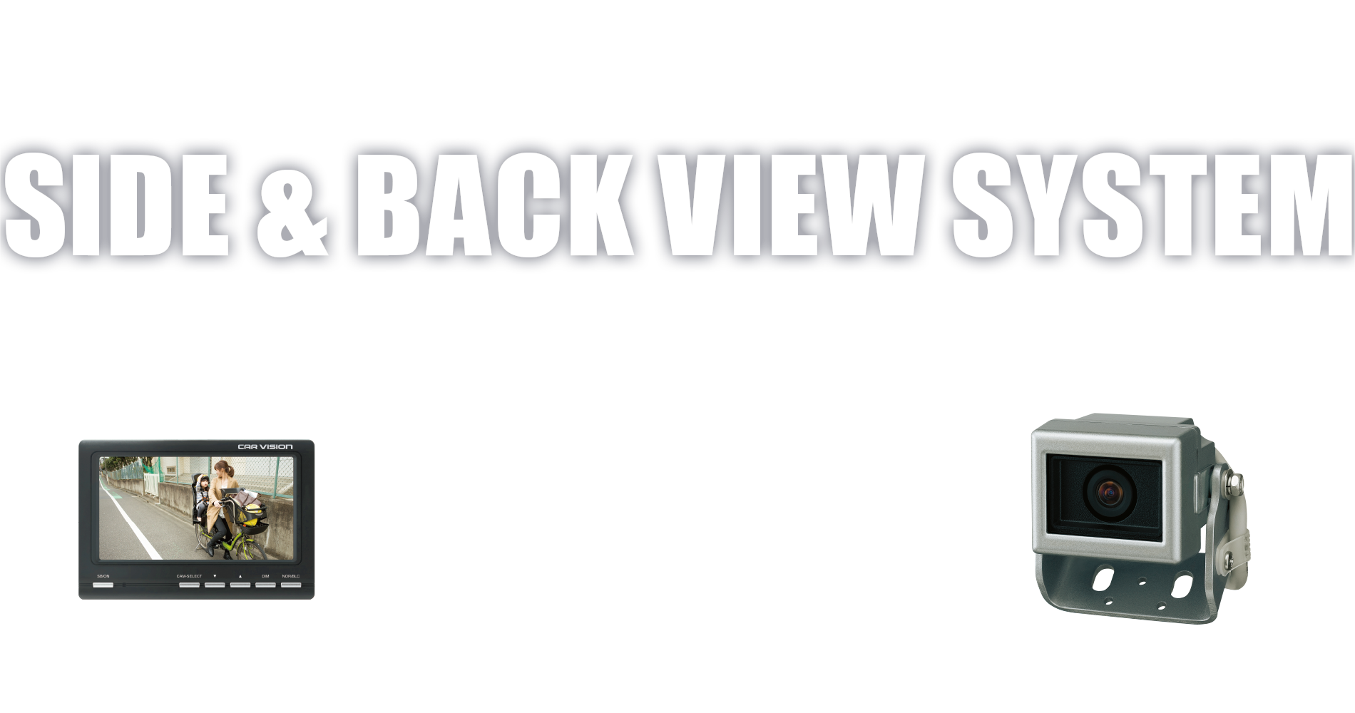 トラック輸送事業者の皆様へ SIDE & BACK VIEW SYSTEM サイド&バックビューシステム 死⾓を視界に変えるトラック⽤「左側⽅・後⽅確認」カメラシステムで死⾓ゼロへ